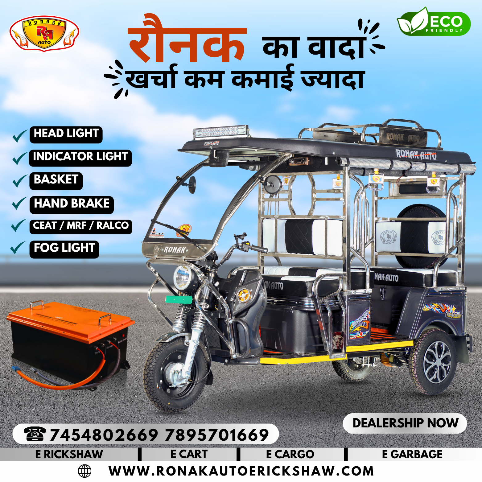 loading auto rickshaw